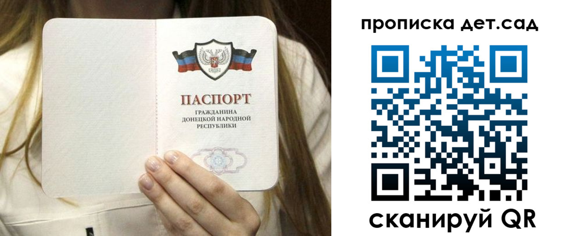 регистрация для дет. сада в Краснодаре