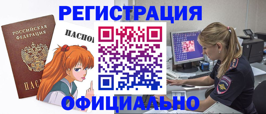 прописка паспорт в Краснодаре
